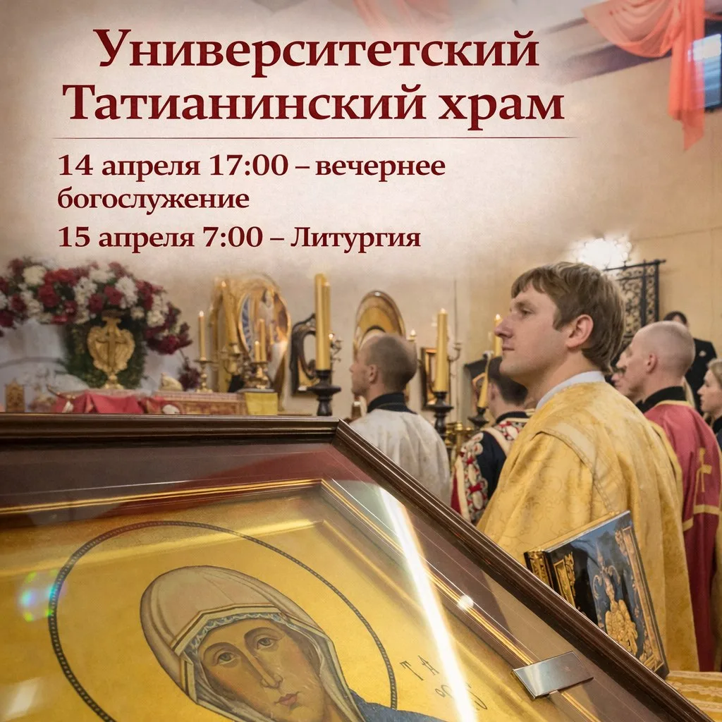 ⚡️ Дорогие о Господе! Напоминаем, что ближайшие богослужения пасхальным чином в нашем х...