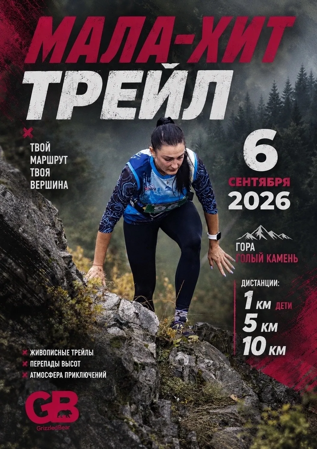 😍 6 сентября в Нижнем Тагиле состоится очередное захватывающее мероприятие — гонка по ...