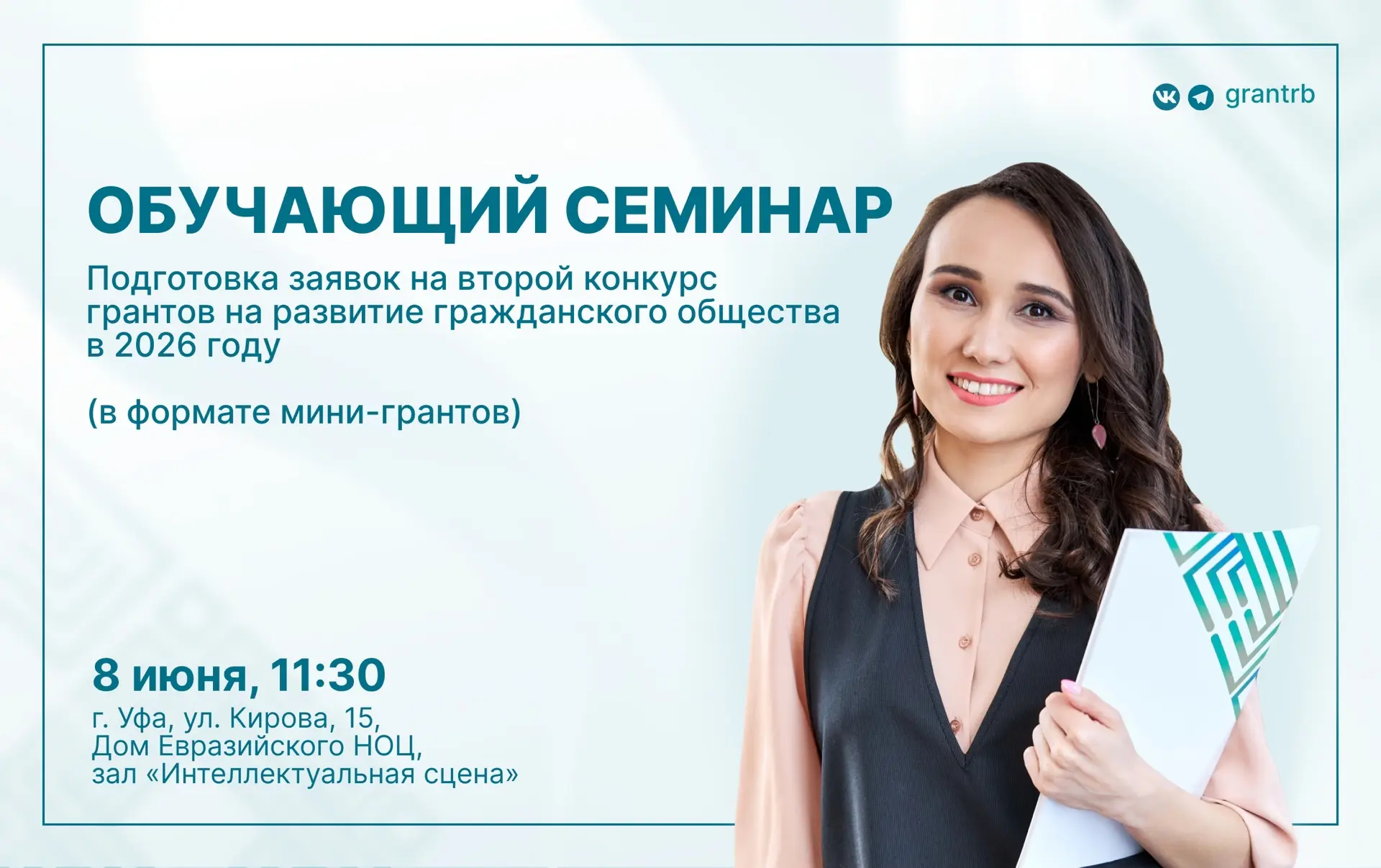 До сих пор не зарегистрировались на обучение?