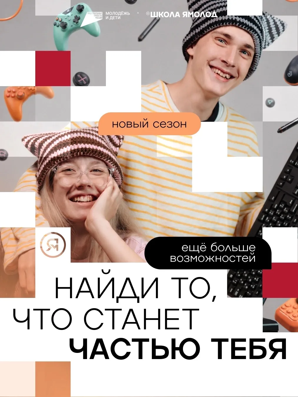 Портфолио, сила воли, наставники, победы и друзья. Из таких деталей складывается будуще...