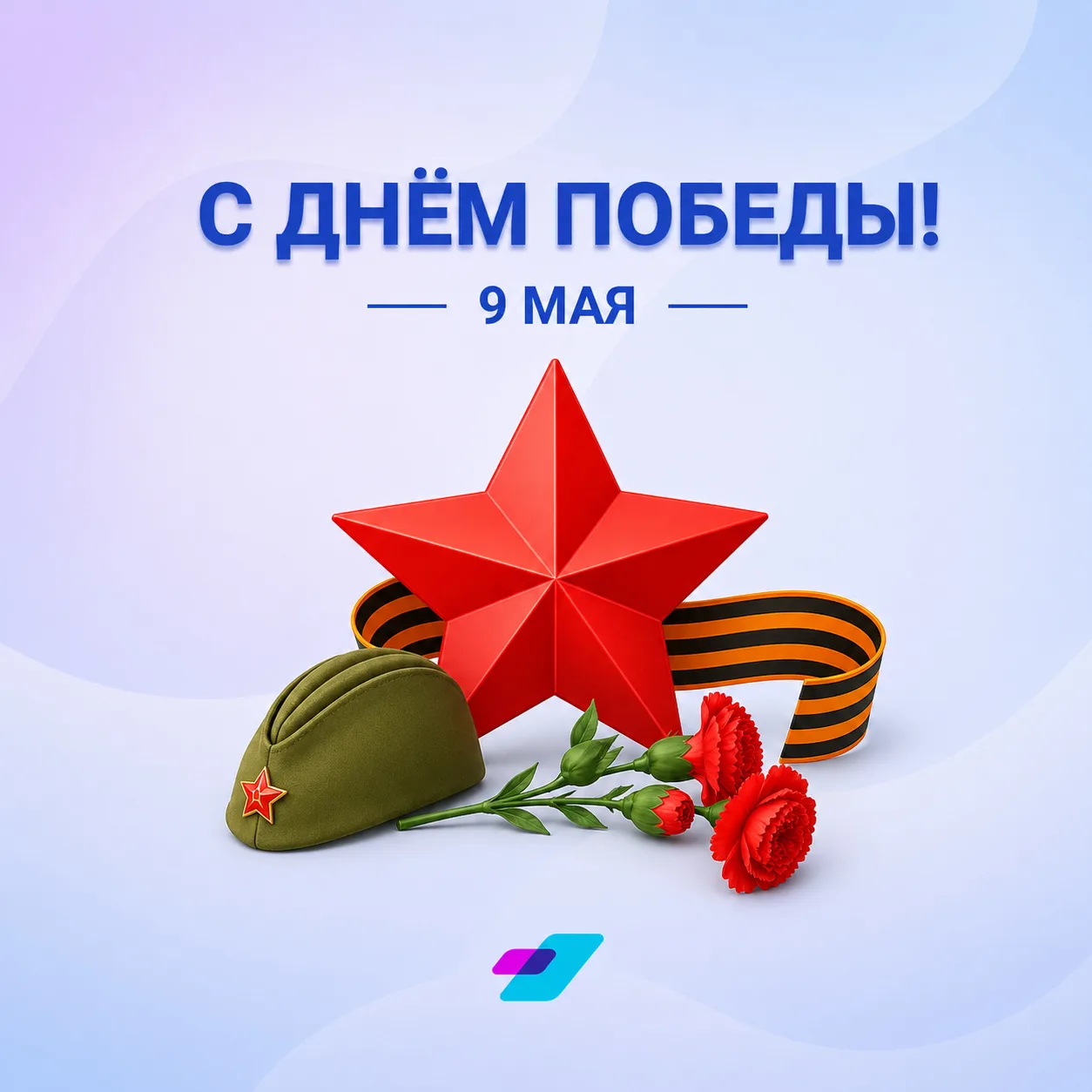 9 мая - день, который объединяет поколения