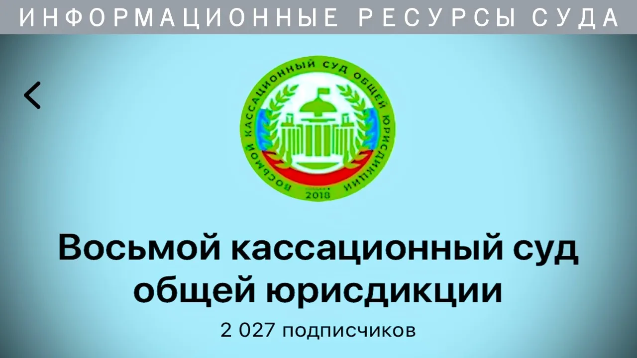 Уважаемые пользователи!   За 25 дней после создания на официальный канал суда в МАКС подписалось бол