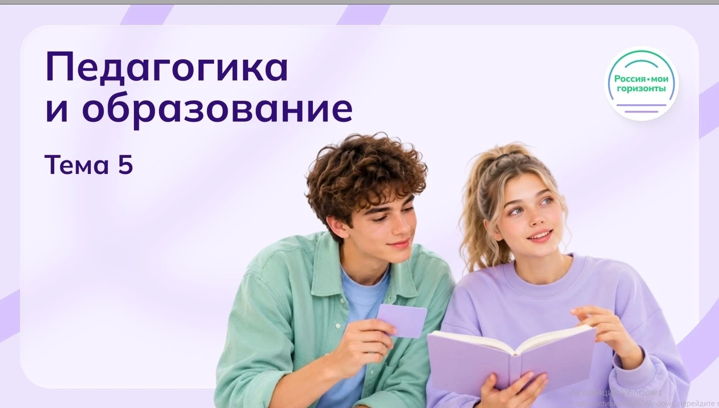 🇷🇺Россия умная: педагогика и образование🖊️📃