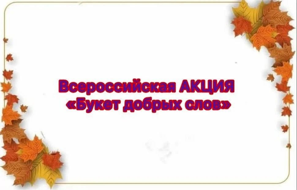 🏛Накануне Дня учителя в нашем школе случилось настоящее чудо. В рамках Всероссийской а...