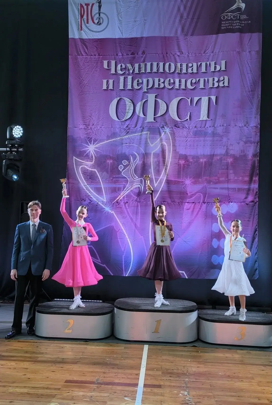 16 мая в Москве прошёл турнир "Первенство ОФСТ - 2026" по спортивным бальным танцам.  Поздравляем на