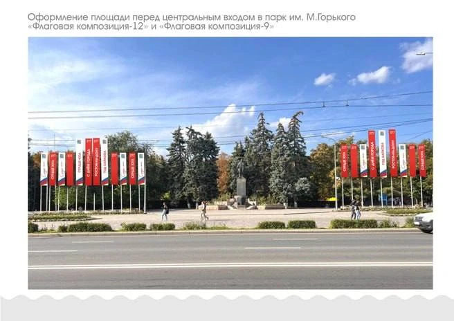 Ко Дню города Ростова на украшения потратят 16 миллионов рублей.