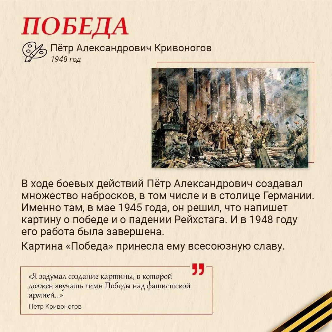🕊 Память, запечатленная кистью 🕊  Картины о Великой Отечественной войне – это не просто произведения