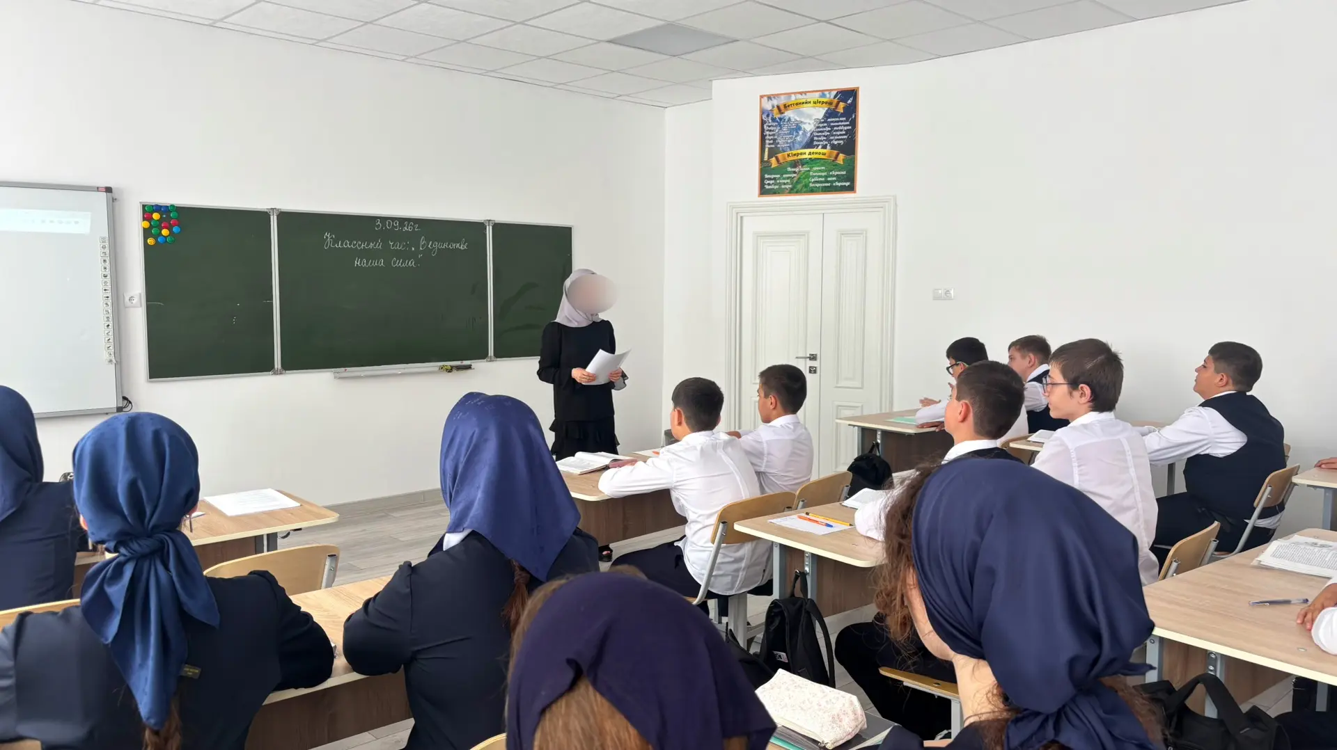3 сентября в 7 «Б» классе состоялся тематический классный час «В единстве наша сила» ко...