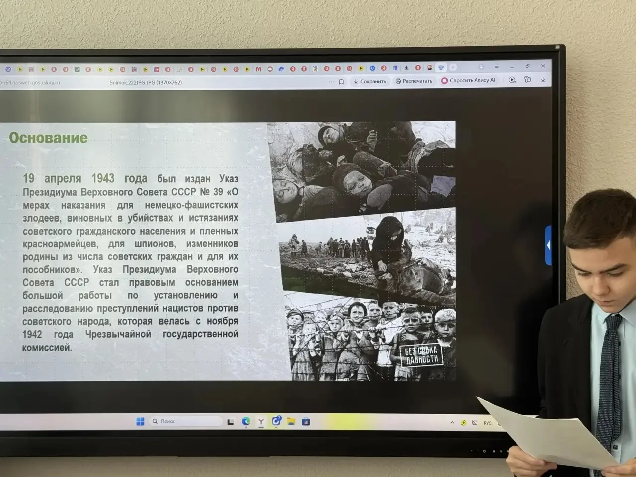 В нашем комплексе прошла Всероссийская акция «Декада единых действий», приуроченная ко Дню памяти же