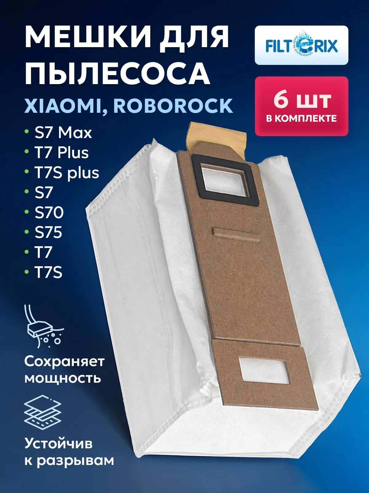 🟠 Мешки для роботов-пылесосов Xiaomi, Roborock S7 S70 S75 S7 Max T7, T7 Plus, T7S, T7S...