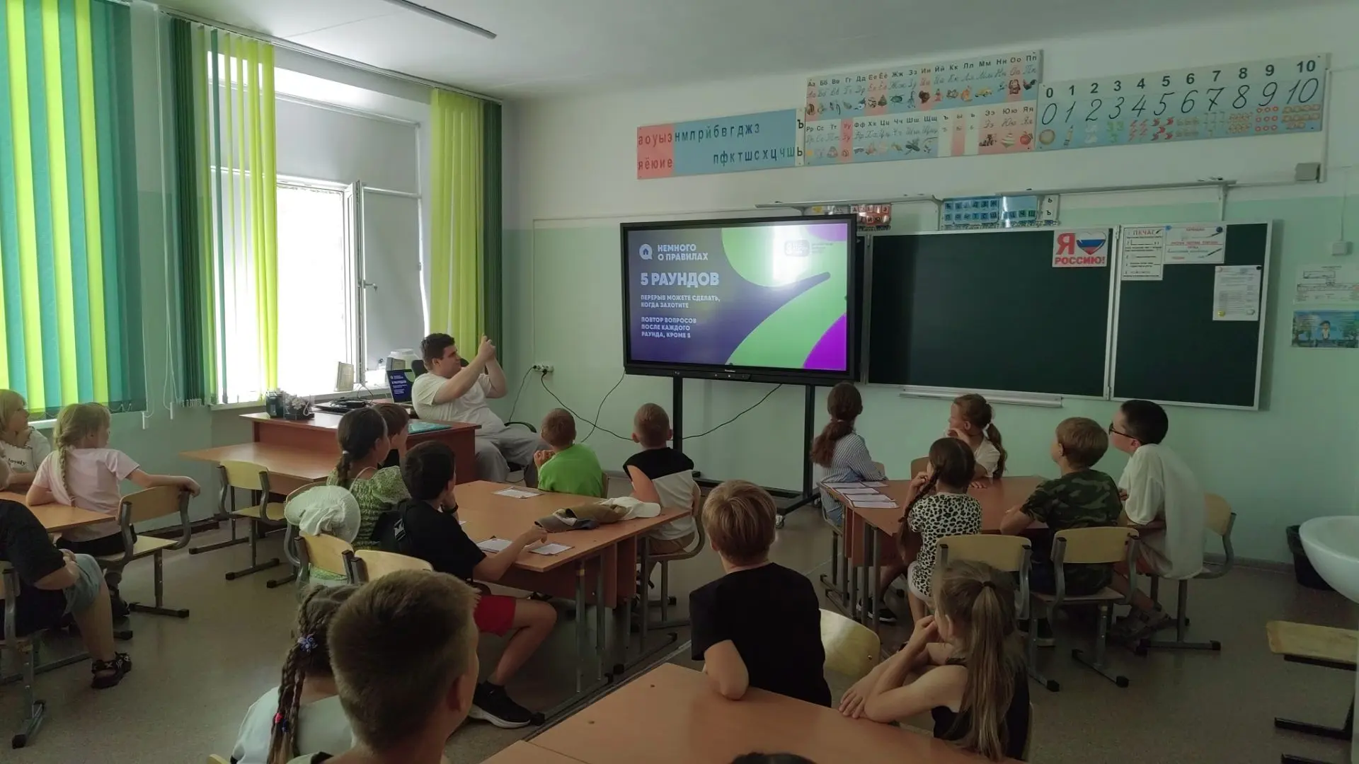 Игра "Квиз-плиз"