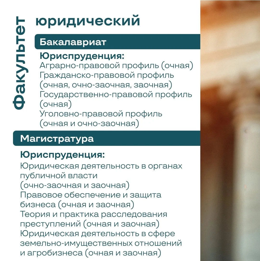 Всё по закону 🖊

Освоишь юридические дисциплины, получишь опыт на практике и найдешь работу мечты! 