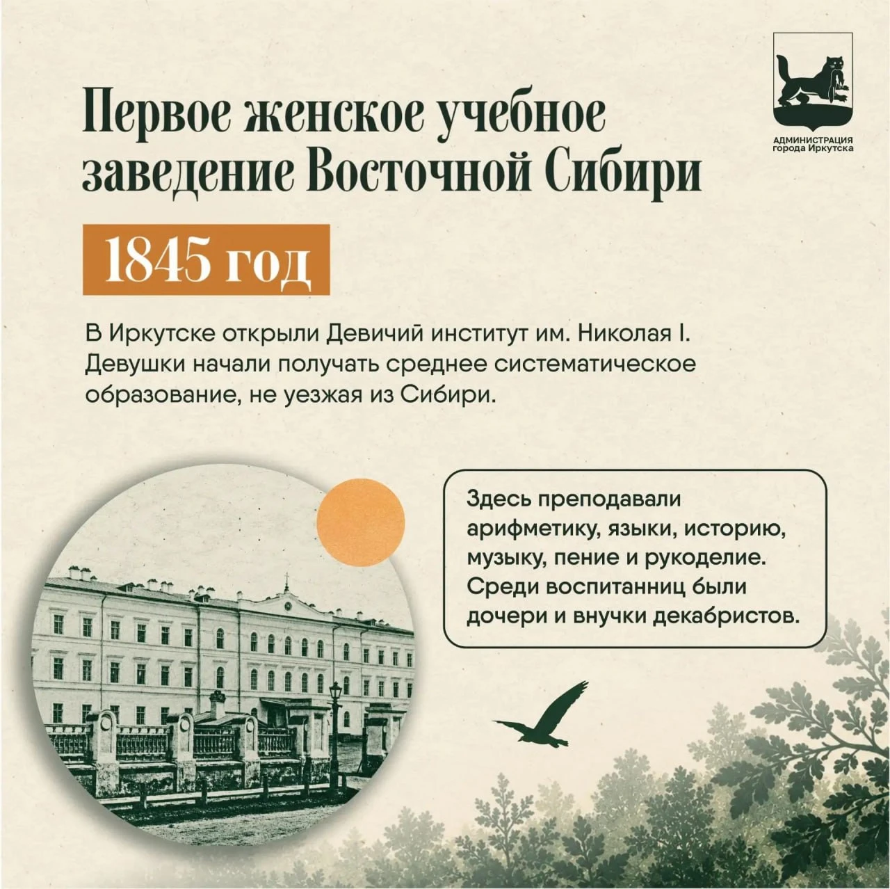 📕 Продолжаем изучать иркутский алфавит. Сегодня у нас буква Ы – это Иркутск первЫй! От...