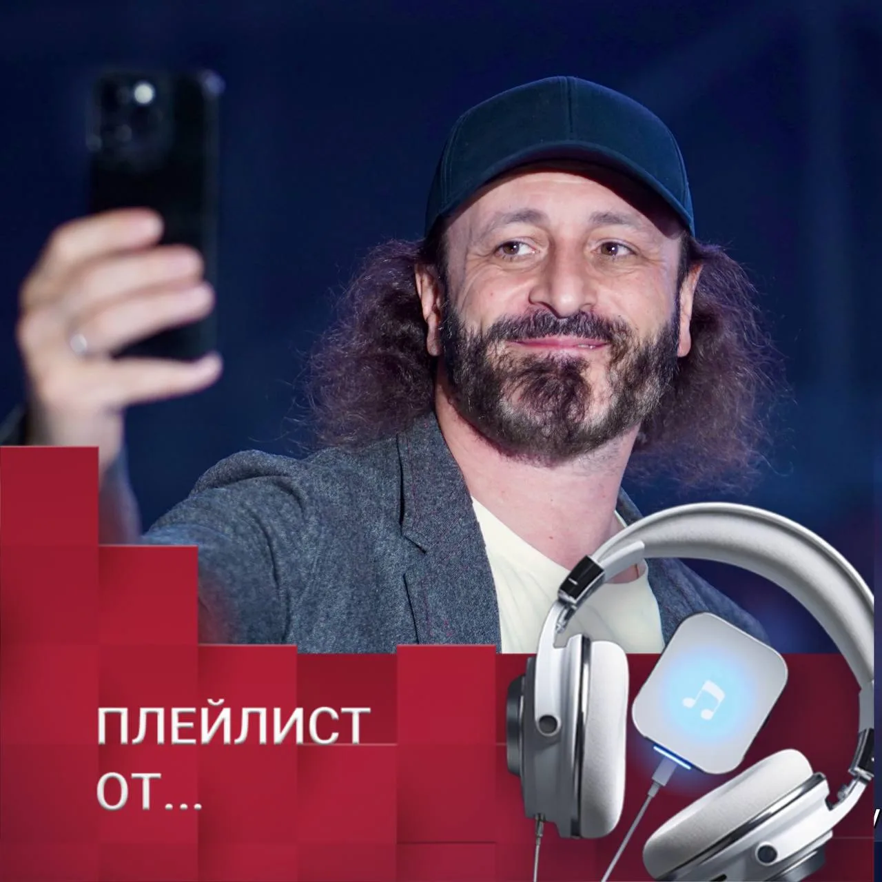 🎶 Завершаем рабочую неделю новым плейлистом 

Сегодня своими любимыми песнями поделился серебряный 