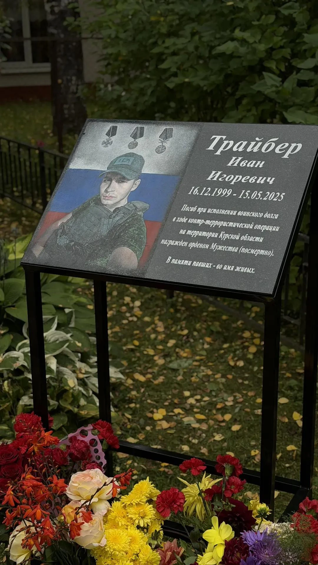 ПАМЯТЬ, КОТОРАЯ ОСТАЁТСЯ НАВСЕГДА