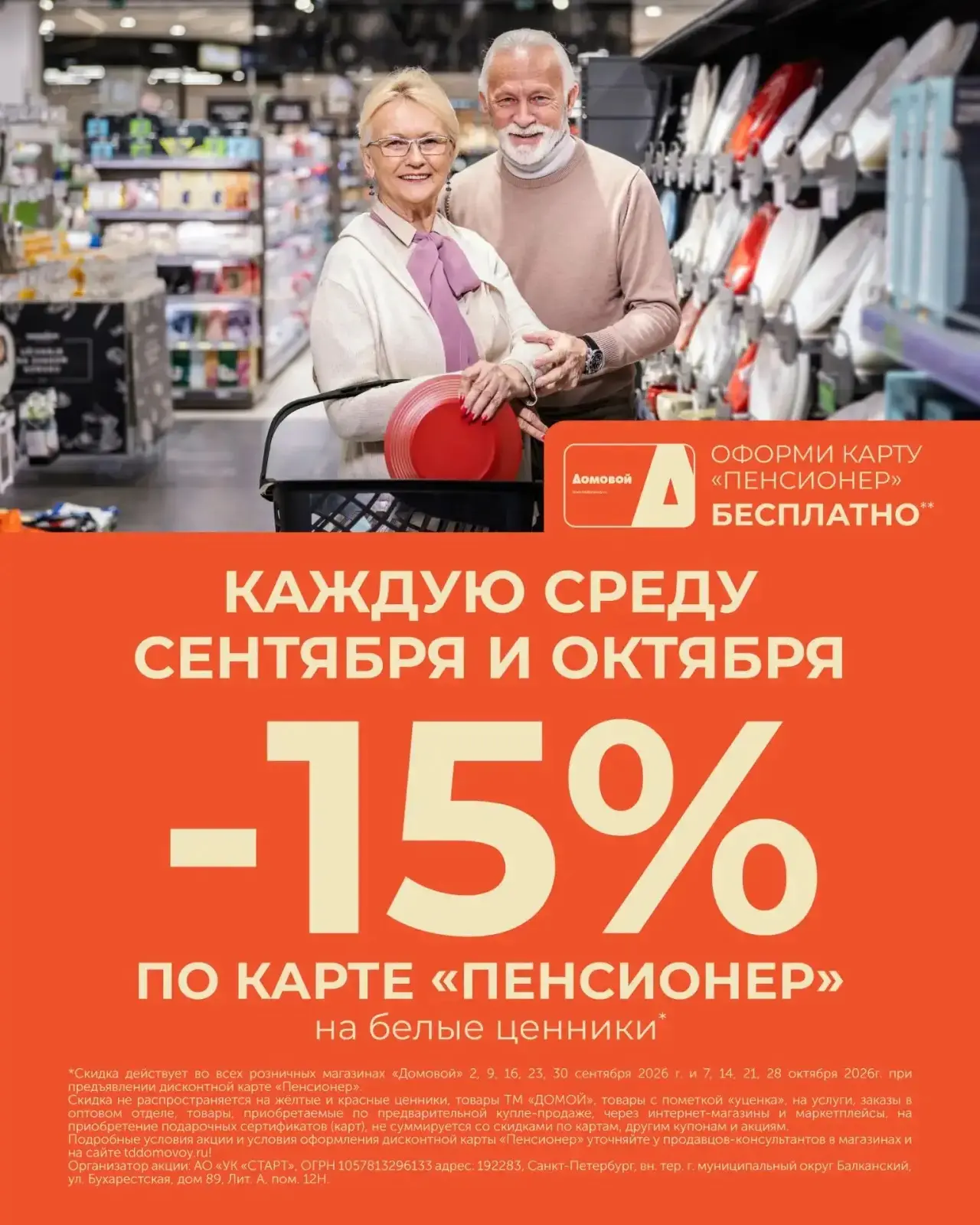 ‼️ КАЖДУЮ СРЕДУ СЕНТЯБРЯ И ОКТЯБРЯ