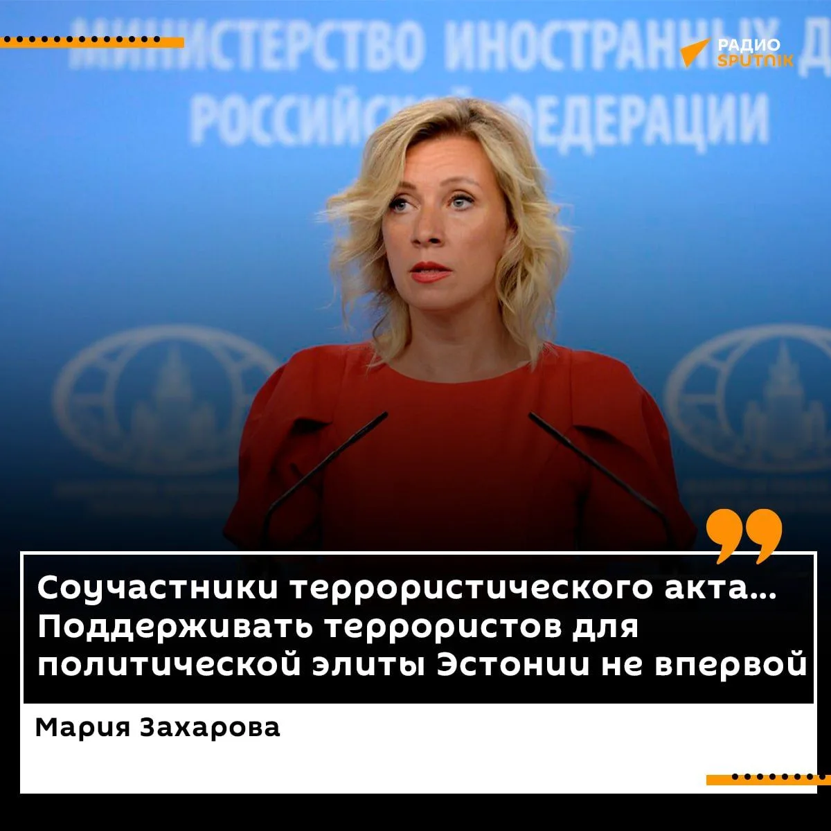 Верховная Рада проголосовала "за" создание пантеона пособникам нацистов