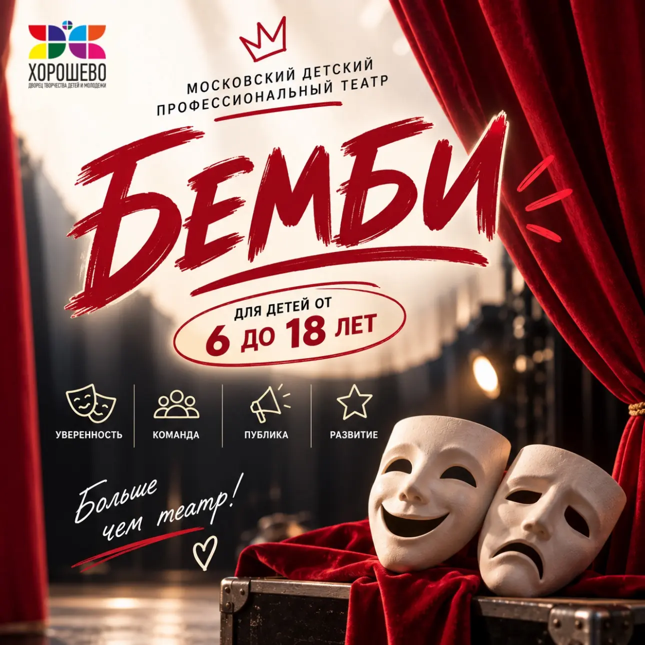 Сцена, где рождаются звёзды!🎭