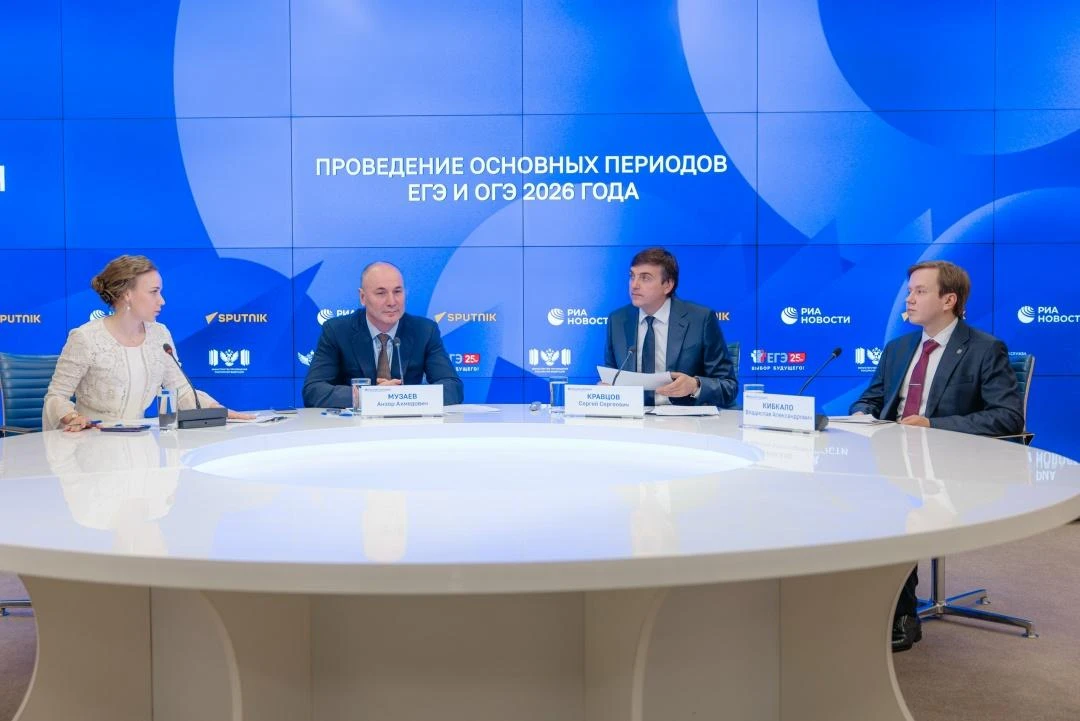 📢 ЕГЭ-2026: Минпросвещения и Рособрнадзор о кампании этого года