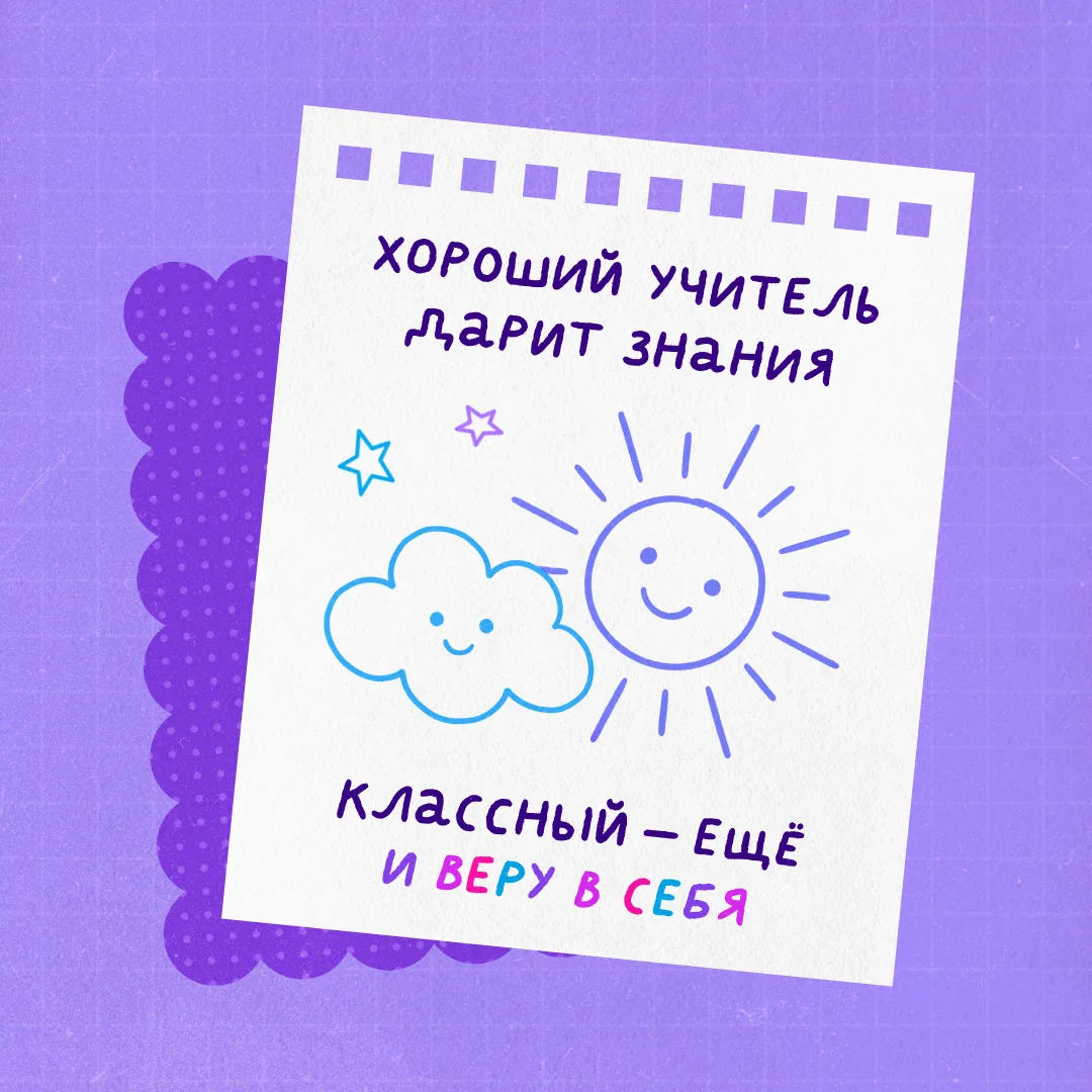 Изображение 10 к публикации «Сферум. Родителям»