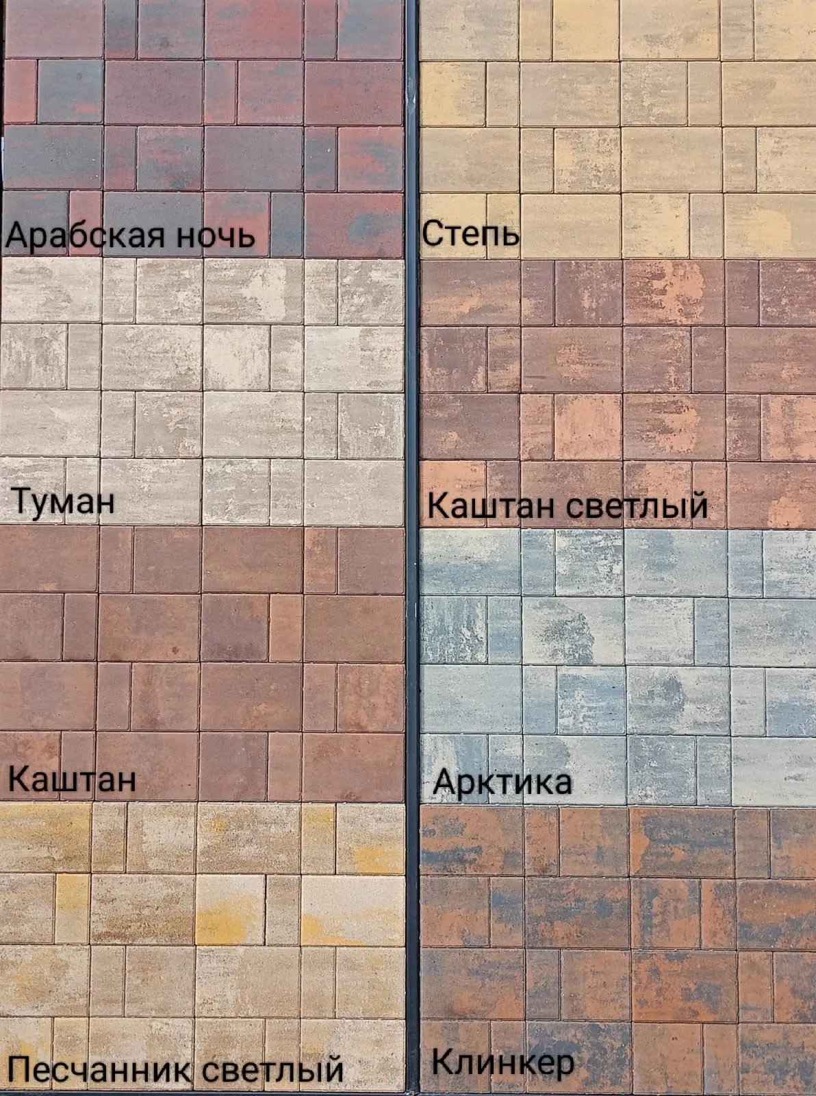 Тротуарная плитка КОЛОРМИКС от 1730р/м2

https://wishstone.ru/catalog/color-mix/

☎️+7-901-499-11-91