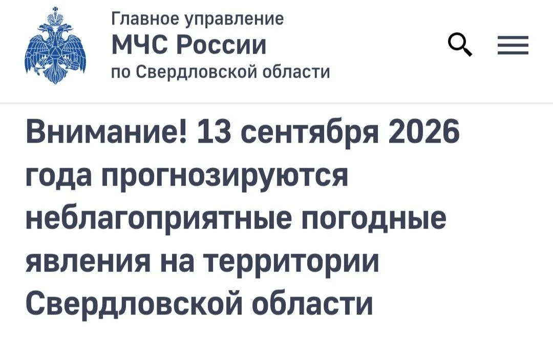 Сильные дожди, грозы и порывы ветра до 18 м/с ожидаются завтра в Свердловской области.