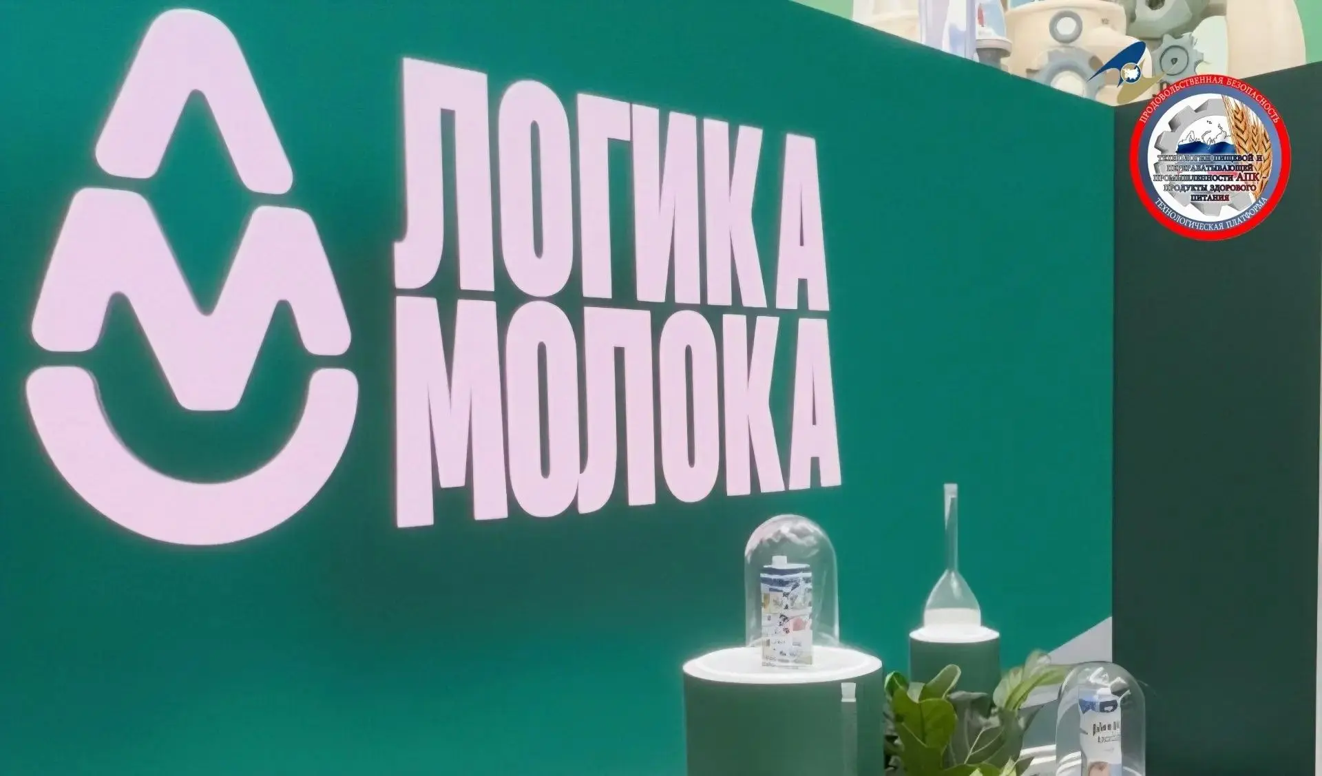 «ЛОГИКА МОЛОКА»: ФУНКЦИОНАЛЬНОЕ ПИТАНИЕ — В МАССЫ!
