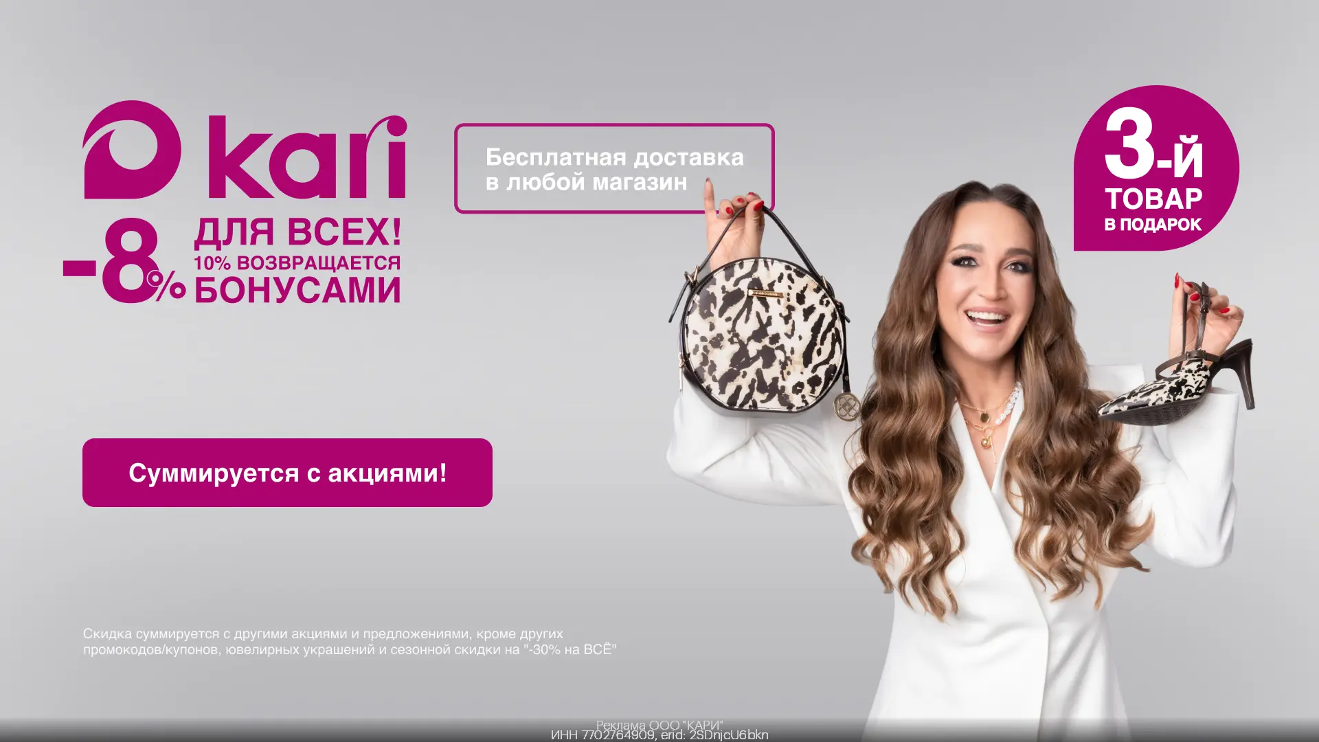 🎉 Дополнительная скидка в Kari! 🤩  Переходи по ссылке: https://clck.ru/3MsdMB  Вводи промокод: gtb13