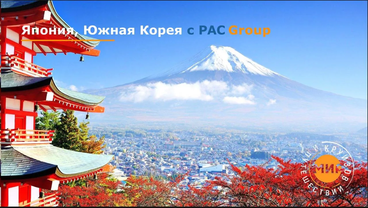 🇯🇵🇰🇷 Япония и Южная Корея - два совершенно разных мира, каждый из которых способен удивить даже 