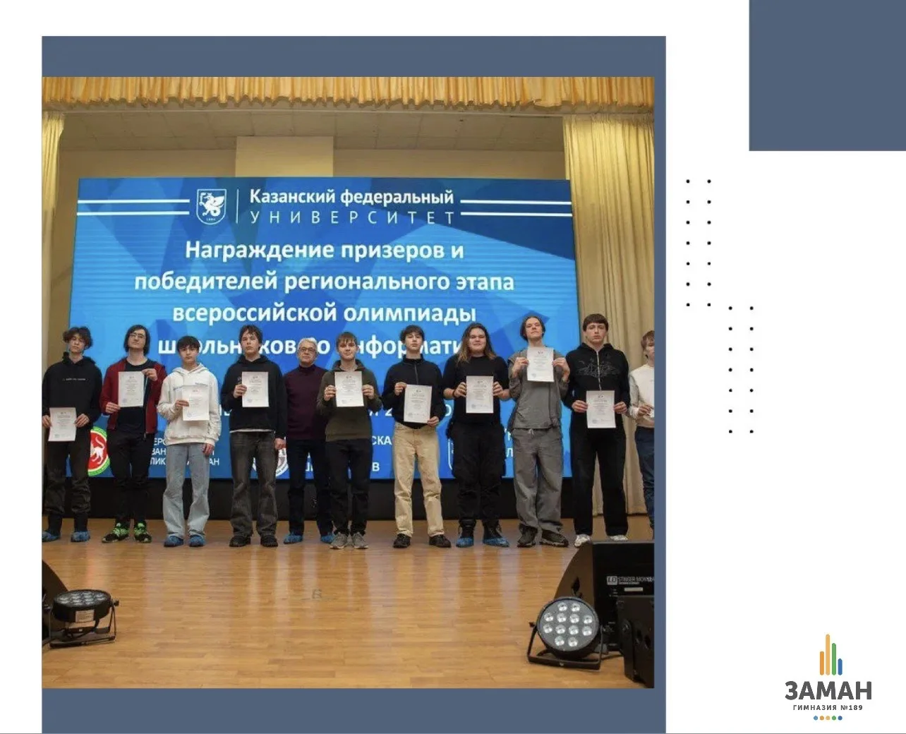 ▌ Гордимся нашими победителями!  💡Сердечно поздравляем наших гимназистов, которые стали призёрами ре