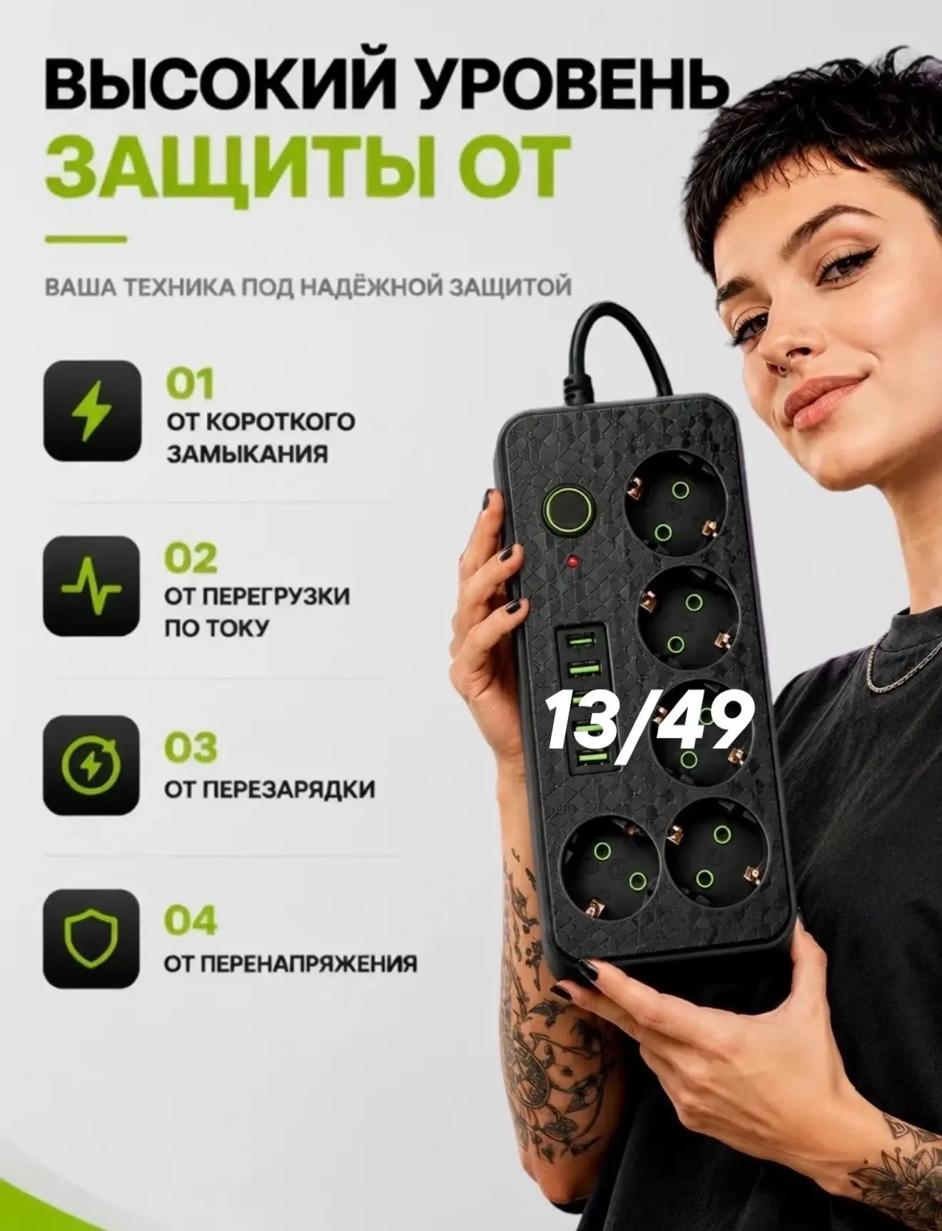 Сетевой фильтр