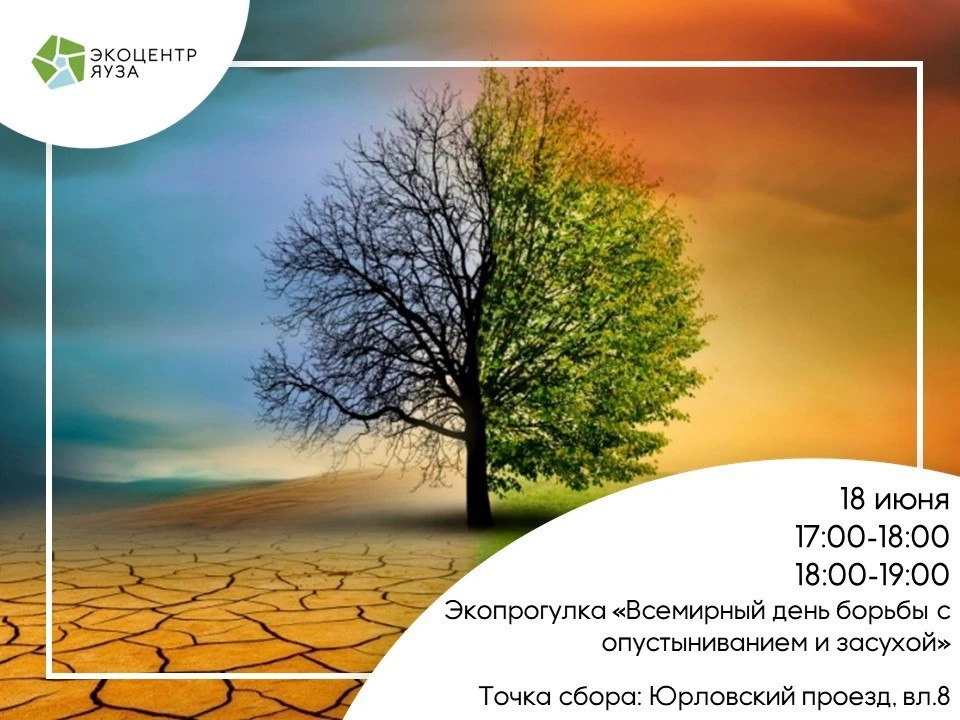 🌿Становитесь ближе к природе даже в мегаполисе!

Приглашаем вас на бесплатную экопрогулку, посвящён