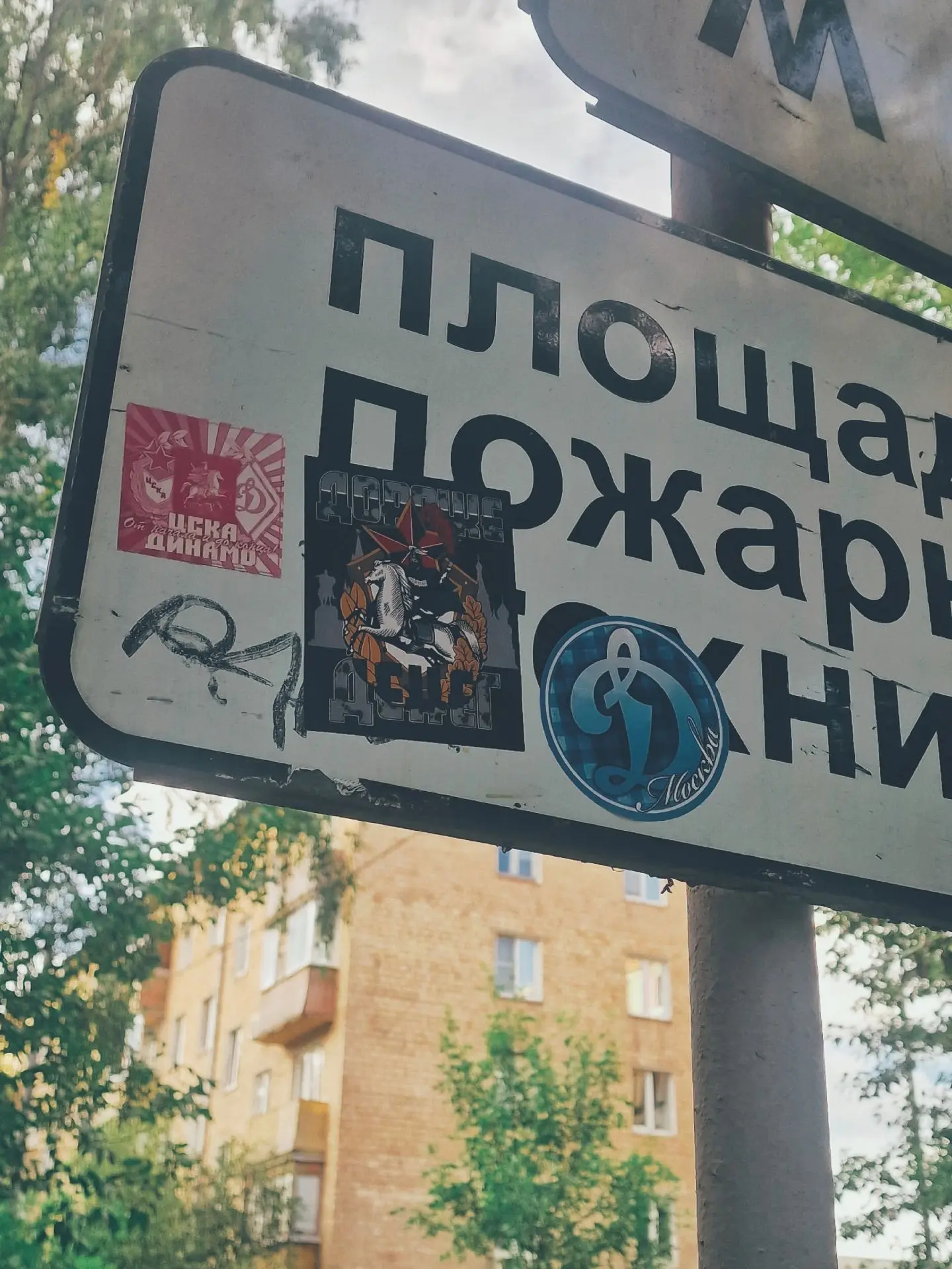 #КлейЗаЦСКА