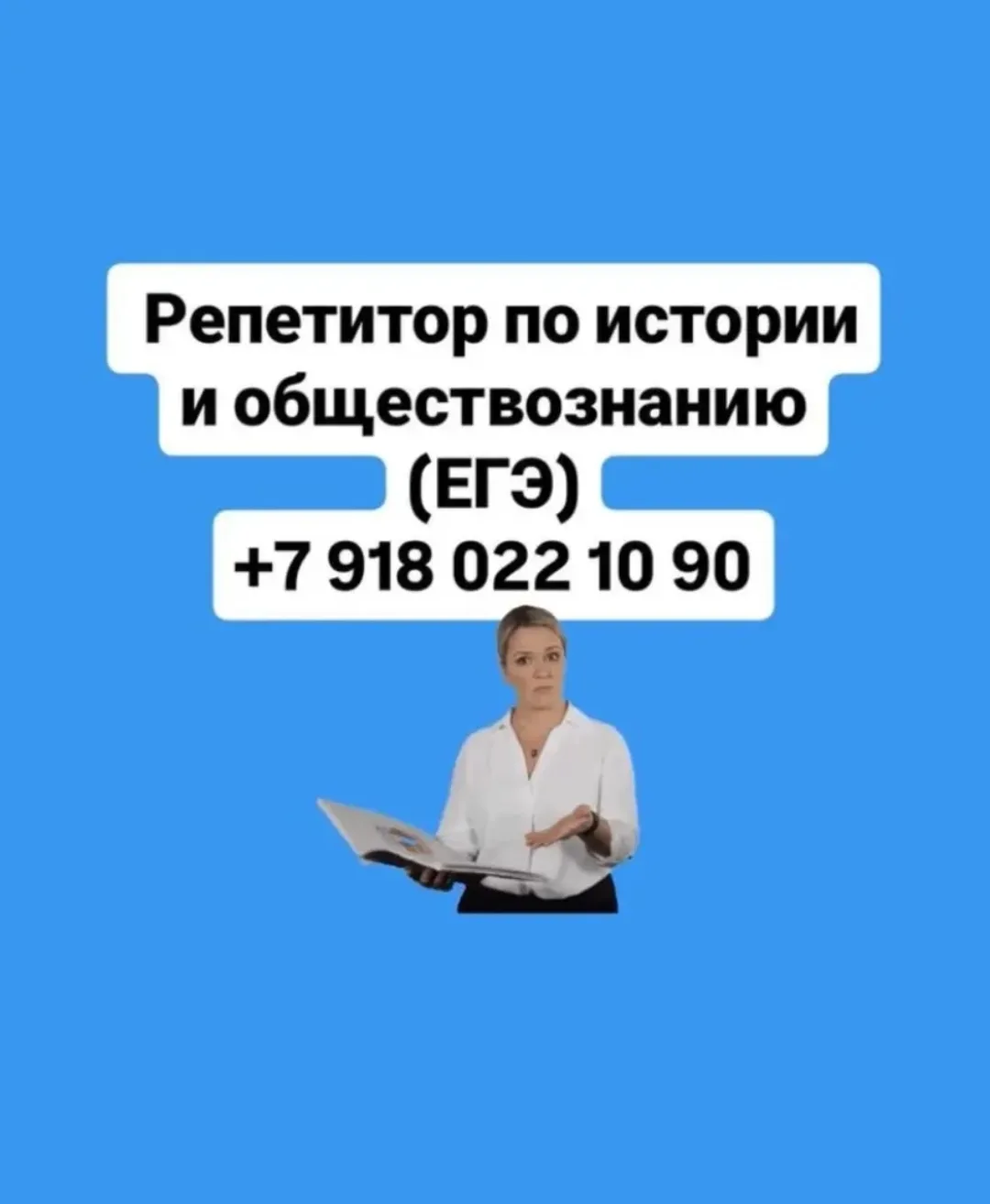 Реклама: ИП Бутыльченко Кристина Александровна, ИНН 230555964222, erid: 2VtzqwZ7Wr9