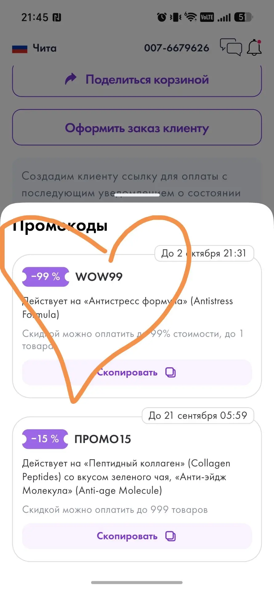 А я себе взяла Антистресс формулу за 12 рублей 😍😍😍