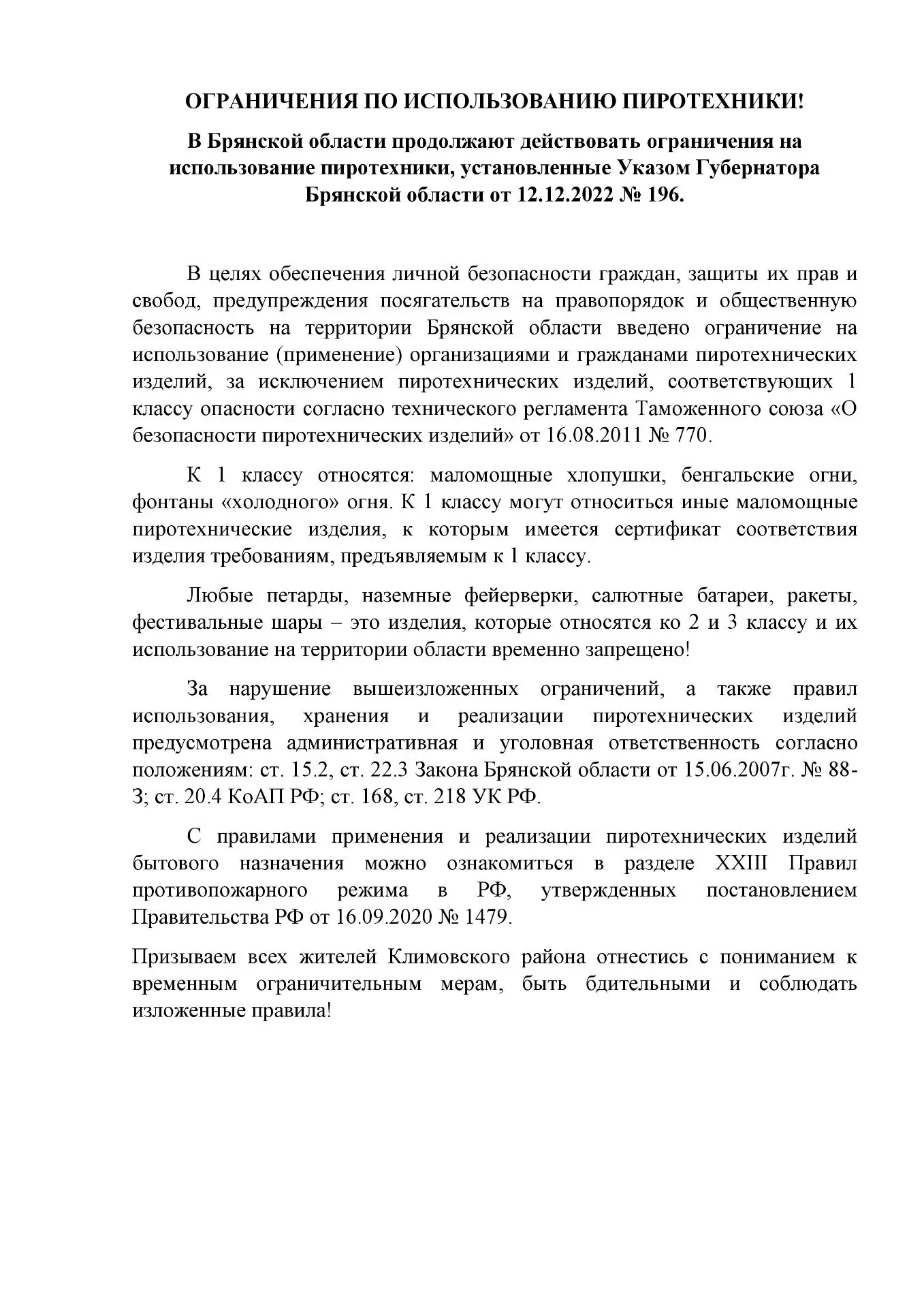 Медиа публикации