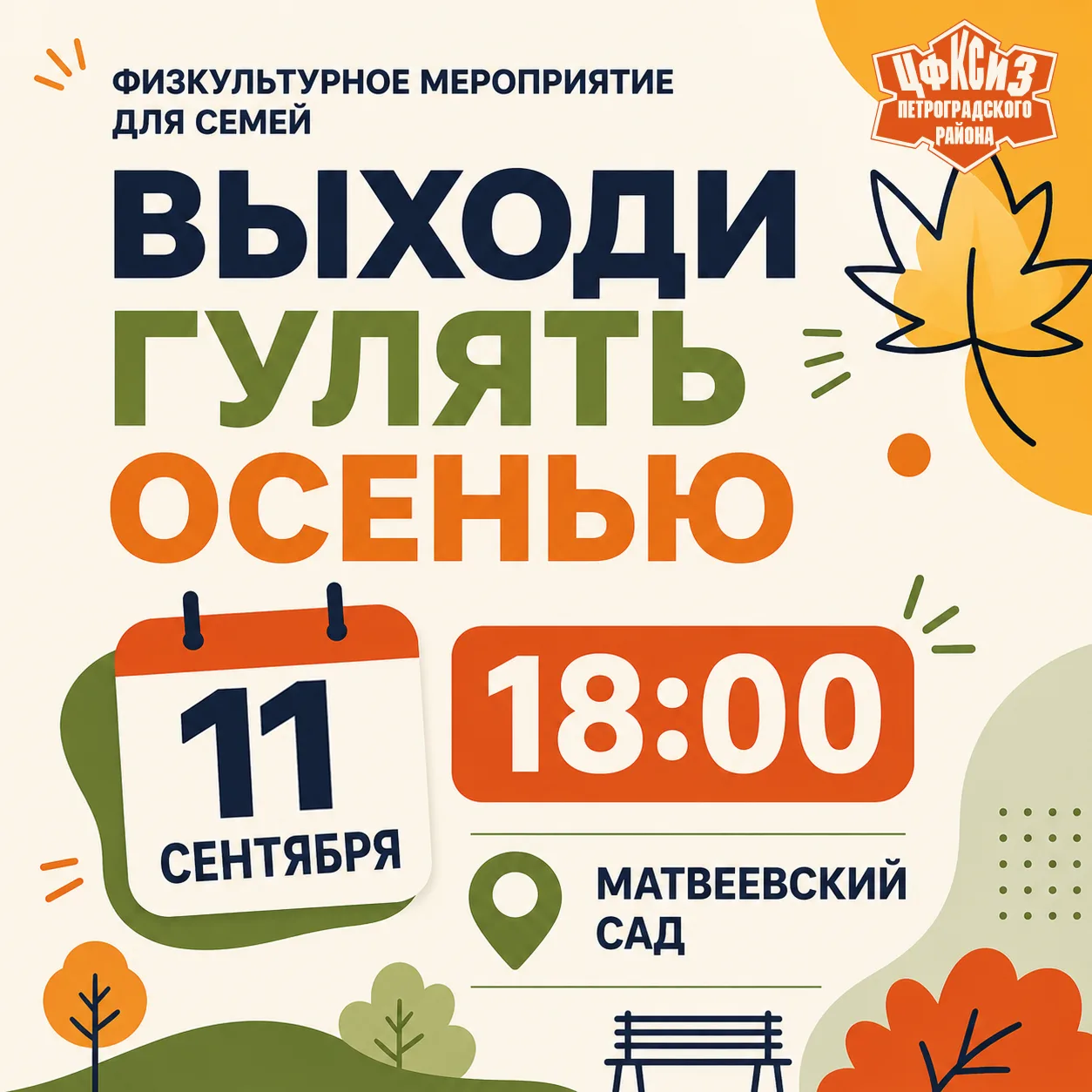Добрый день, уважаемые семьи!☀