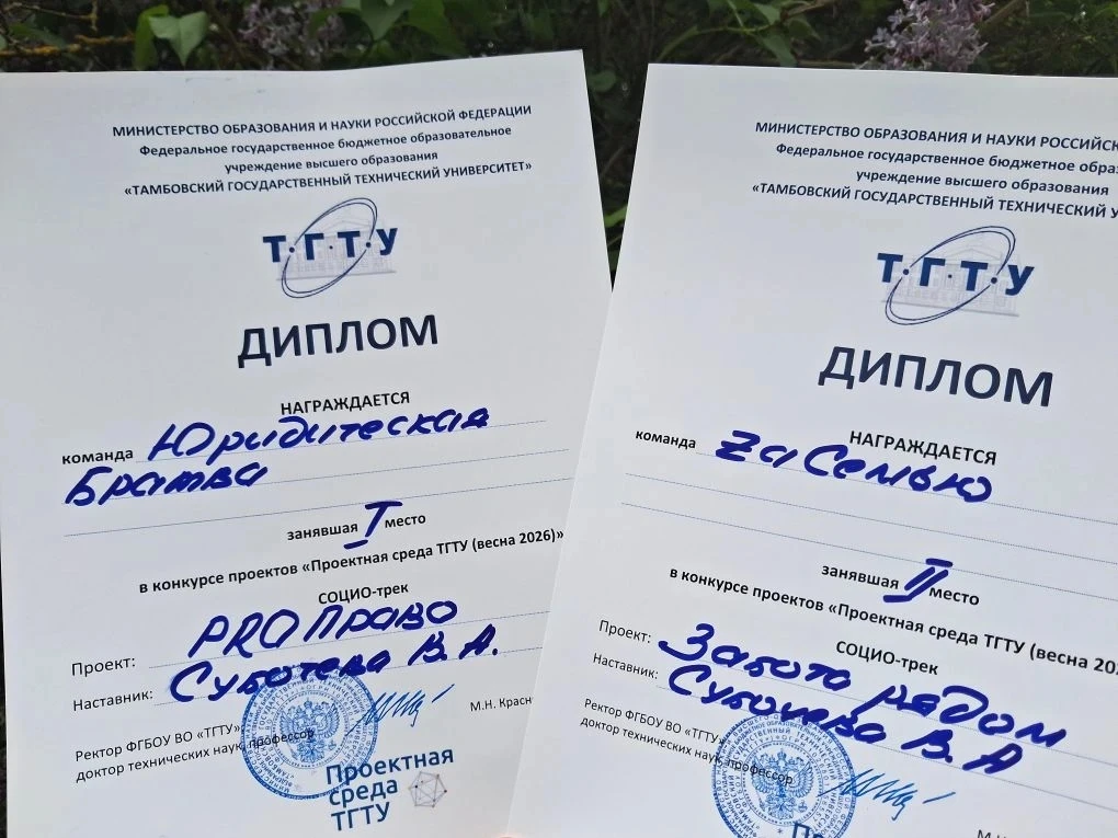 Сегодня у Юридического института — сразу две победы! 🥇🥇💙  Это не просто достижения, а результат боль
