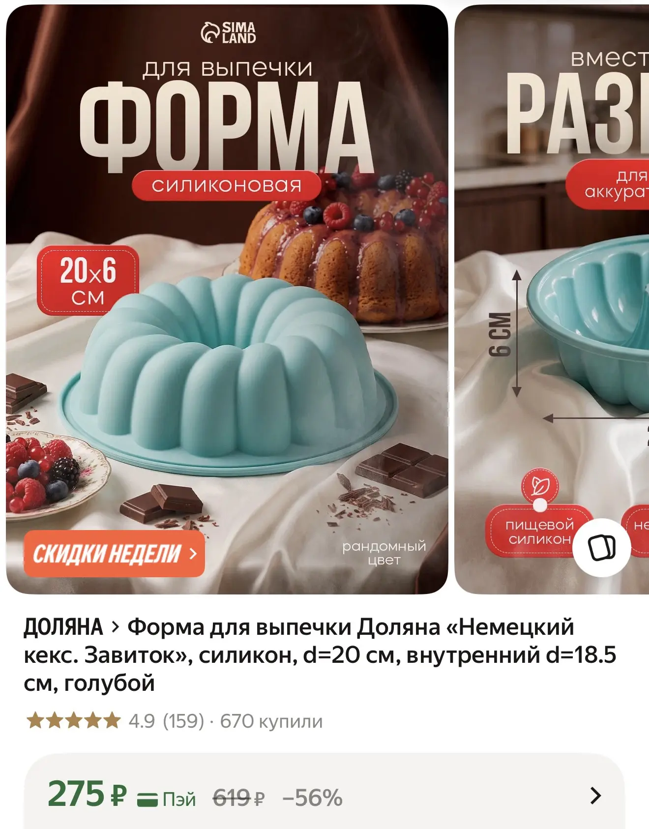 ➡️ https://market.yandex.ru/cc/BCm4mw?erid=5jtCeReNx12oak2qz7ME9yR