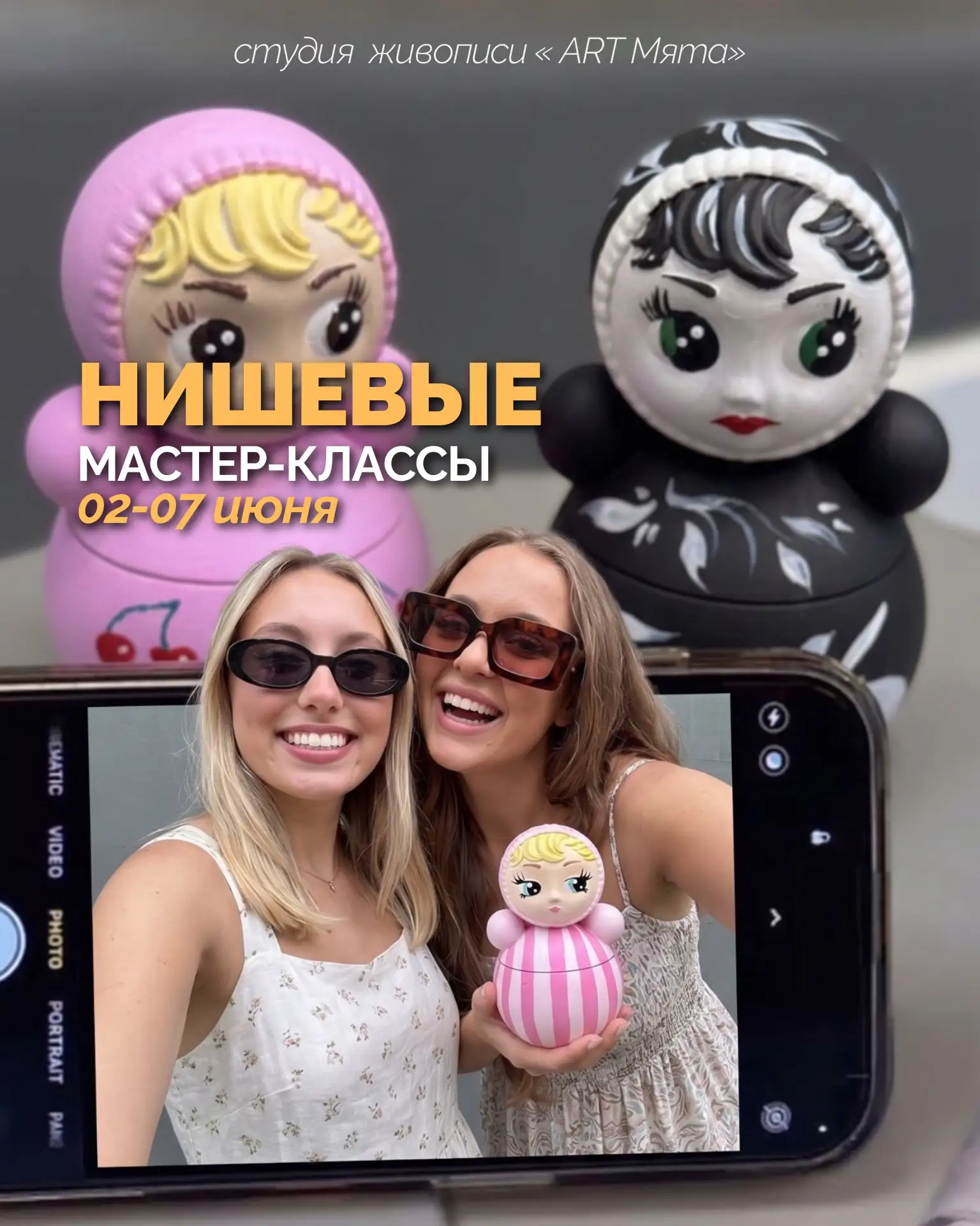 ТЕРАПИЯ РАДОСТЬЮ: мастер-классы на каждый день первой недели июня☀️🌸