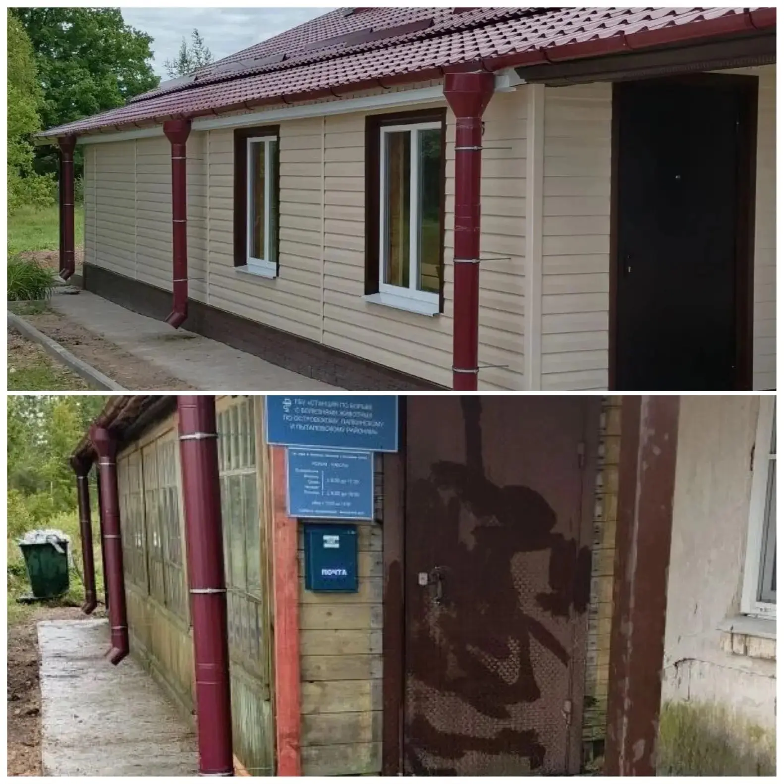 🔨🏠Продолжаются ремонтные работы административного здания ветеринарной лечебницы ГБУ «...
