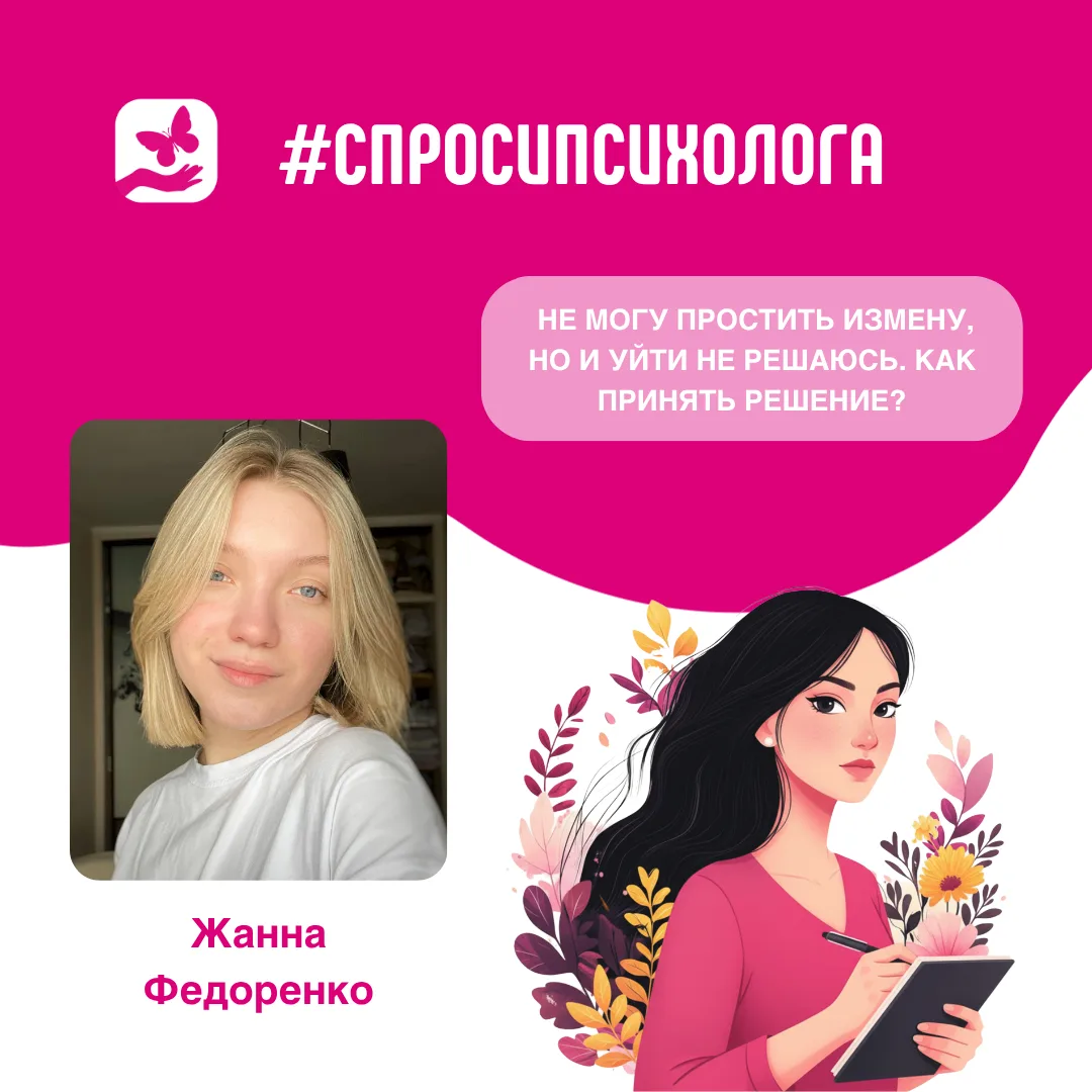 На связи еженедельная рубрика #спросипсихолога