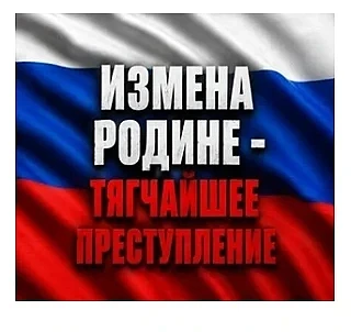 Часть 2.
Те же деяния –
совершенные группой лиц по предварительному сговору или организованной групп