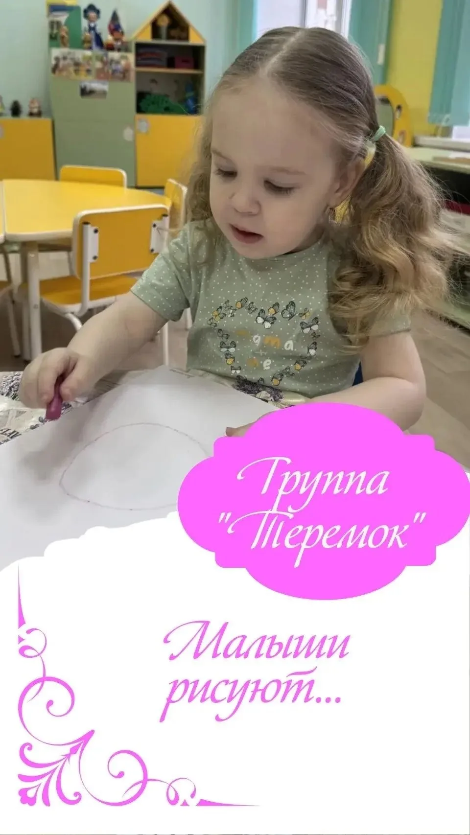 Малыши рисуют!🎈☀