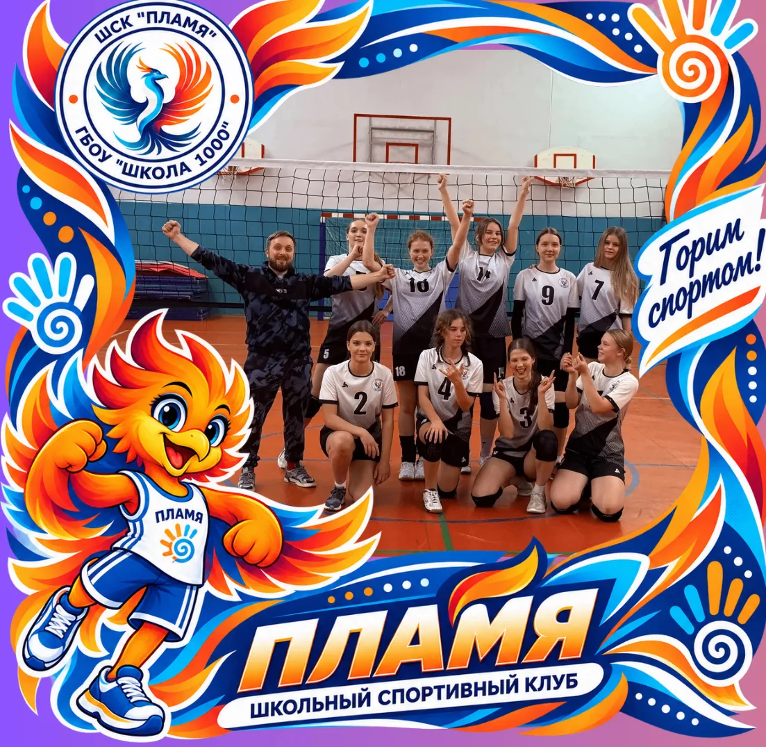 🏐 Две победы — и путёвка на первенство Москвы!
