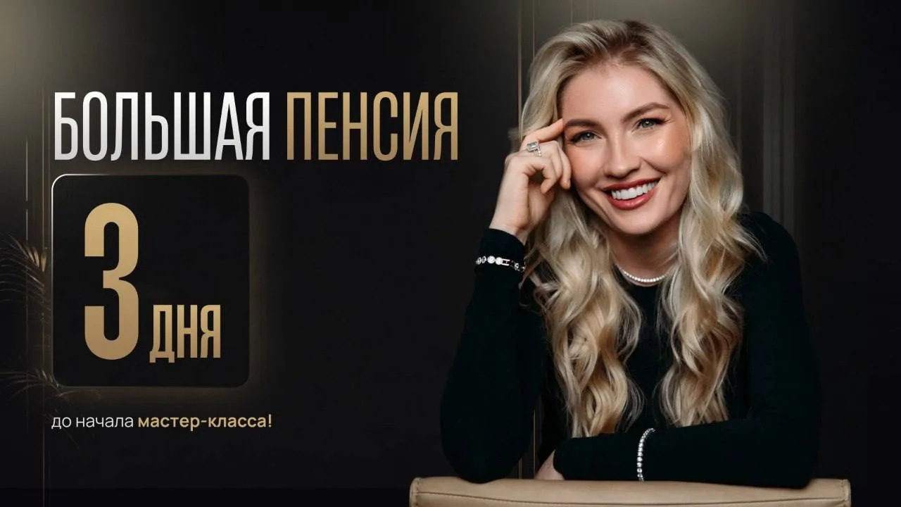 Напоминаем ❤️
