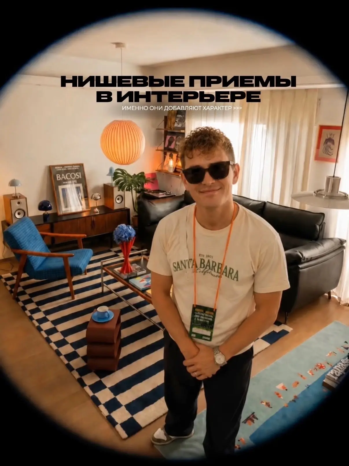 Иногда одного приема достаточно, чтобы интерьер выглядел совсем по-другому.