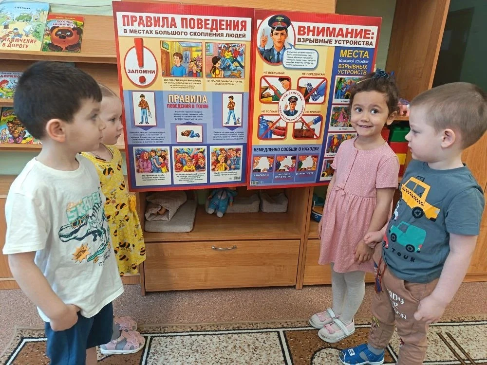 Безопасность – это важно! ✅  🗓 Ежегодно в апреле отмечается Единый день безопасности. Для наших восп