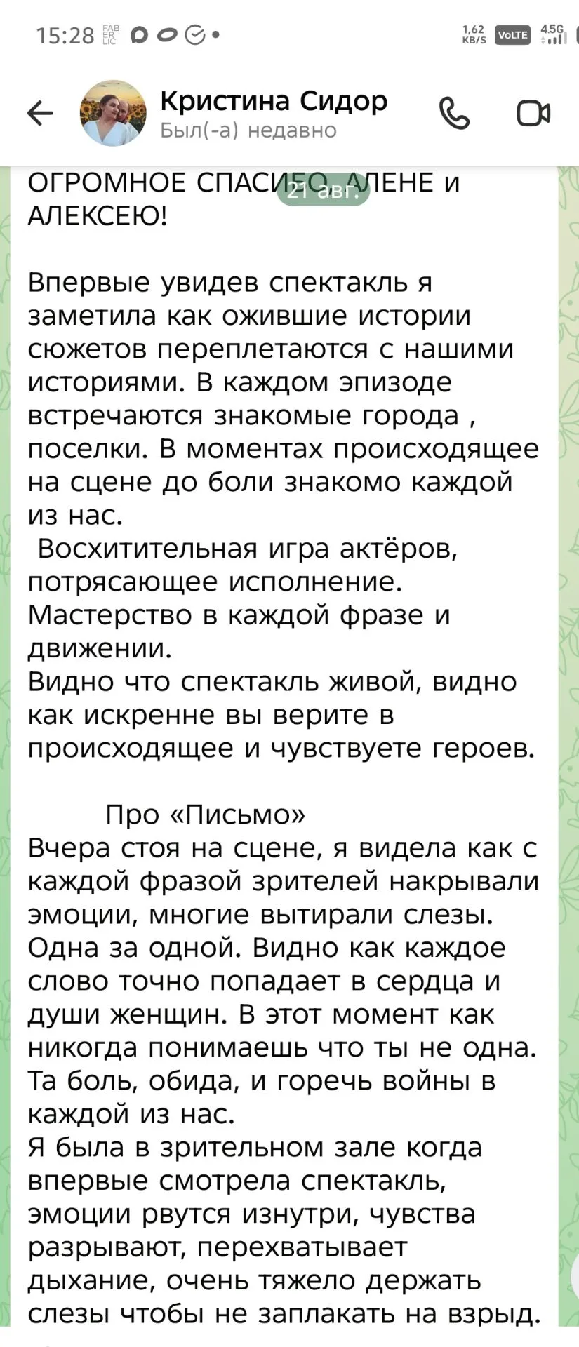 Свет в ладонях: мы не прощаемся, мы говорим «до встречи».