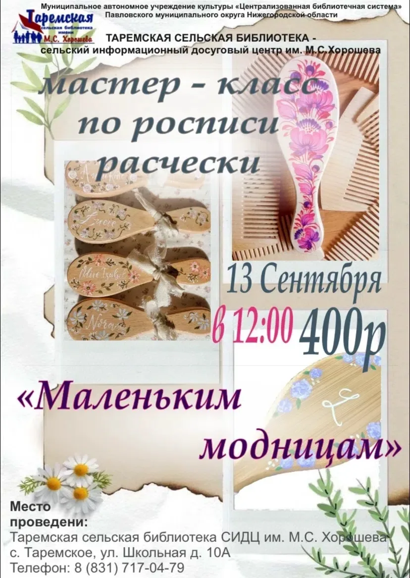 Маленькие модницы, это для вас 🪮